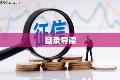灌阳目录导读